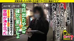 家まで送ってイイですか？case.193 まさにSEXゾンビ！4発出しても『もう終わり？まだ出来るよね？』⇒最高オナペット！ギャップあり過ぎエリート大学生ギャル！⇒【関西弁のエロ顔×隠れ巨乳(Fカップ)×嫌いそうで超敏感×硬派で甘えん坊×淡泊そうで超絶テク】⇒触れイキ膣イキクリイキイクイクエンドレスSEX！⇒親は呪い…突然の涙…のサムネイル画像