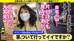 家まで送ってイイですか？case.193 まさにSEXゾンビ！4発出しても『もう終わり？まだ出来るよね？』⇒最高オナペット！ギャップあり過ぎエリート大学生ギャル！⇒【関西弁のエロ顔×隠れ巨乳(Fカップ)×嫌いそうで超敏感×硬派で甘えん坊×淡泊そうで超絶テク】⇒触れイキ膣イキクリイキイクイクエンドレスSEX！⇒親は呪い…突然の涙…の6番目のサンプル画像