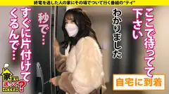 家まで送ってイイですか？case.193 まさにSEXゾンビ！4発出しても『もう終わり？まだ出来るよね？』⇒最高オナペット！ギャップあり過ぎエリート大学生ギャル！⇒【関西弁のエロ顔×隠れ巨乳(Fカップ)×嫌いそうで超敏感×硬派で甘えん坊×淡泊そうで超絶テク】⇒触れイキ膣イキクリイキイクイクエンドレスSEX！⇒親は呪い…突然の涙…の11番目のサンプル画像