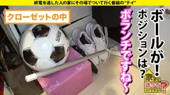家まで送ってイイですか？ case.208【W杯直前SP】まるで青森○田のサッカー選手！サッカーで鍛え抜かれたフィジカル強めGカップマッチョボディ登場！(超ハトムネ)⇒体育大生、有り余る体力と性欲！経験人数は1000人？！？！⇒フィジカルトレーニングで鍛えられた高速騎乗位！鉄のマ○コを持つ、激ピストンLOVE！⇒ Tikt○k史上でこんな乳揺れ見たことない！フォロワーのため！⇒ホス狂？ウソだろ？いや…これは純愛…花束みたいな恋をした…の14番目のサンプル画像