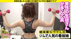 家まで送ってイイですか？ case.208【W杯直前SP】まるで青森○田のサッカー選手！サッカーで鍛え抜かれたフィジカル強めGカップマッチョボディ登場！(超ハトムネ)⇒体育大生、有り余る体力と性欲！経験人数は1000人？！？！⇒フィジカルトレーニングで鍛えられた高速騎乗位！鉄のマ○コを持つ、激ピストンLOVE！⇒ Tikt○k史上でこんな乳揺れ見たことない！フォロワーのため！⇒ホス狂？ウソだろ？いや…これは純愛…花束みたいな恋をした…の17番目のサンプル画像