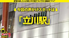 家まで送ってイイですか？case.275【イキ過ぎてバカマ●コになっちゃったSP】群馬・伊勢崎の伝説マ●コ！挿入でイク！愛すべき エロがり ギャルのバカイキ連打！⇒チ●コをカチこみたい！SEXにKP！ギャルはこーでなきゃ！⇒エロイベ発生！ギャルが乙女に変わる瞬間…シリーズ初の恋イキ！？⇒東京の夢を逆手に…売られた過去…JPNの闇のサムネイル画像