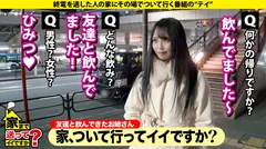 家まで送ってイイですか？case.275【イキ過ぎてバカマ●コになっちゃったSP】群馬・伊勢崎の伝説マ●コ！挿入でイク！愛すべき エロがり ギャルのバカイキ連打！⇒チ●コをカチこみたい！SEXにKP！ギャルはこーでなきゃ！⇒エロイベ発生！ギャルが乙女に変わる瞬間…シリーズ初の恋イキ！？⇒東京の夢を逆手に…売られた過去…JPNの闇のサムネイル画像