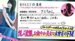 未曾有の麗しドM美女【いじめられたがりお姉さん】【お淑やかな容姿端麗美女】が東京に出張ついでに 女のごほうび …。話聞くとかなりのドMでいじめられたい願望強め。透き通った美身を緊張からほぐし、性感マッサージに入ると…。瞳を潤わせすっかりメスの顔。恍惚の表情で「頭抑えてください…」喉奥まで極太チ●ポを頬張り、ま●こはすでに爆濡れ。「苦しくてキモチぃ…です」彼女の欲しがりはエスカレートしていき…#女風#女性用風俗#覗き：file.09のサムネイル画像