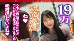 清純そうな顔して20万も騙し取ろうとする美少女に世直し「携帯の充電切れちゃって、イイお店知りません…...の5番目のサンプル画像