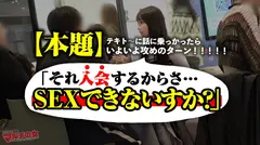 清純そうな顔して20万も騙し取ろうとする美少女に世直し「携帯の充電切れちゃって、イイお店知りません…...の6番目のサンプル画像