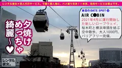 【今、最高にエロい女】Fカップ柔乳のドーナツショップ店員を彼女としてレンタル！口説き落として本来禁止のエロ行為までヤリまくった一部始終を完全REC！！横浜デートを楽しんだあとはホテルでいちゃラブ恋人セックス！！攻守最強FカップBODYのむっちむちスレンダー巨乳がエロ過ぎる！！責めても受けても最高にエロい、プライベート感満載のガチ惚れハメ撮りで抜きまくれ！！「イッてる！イッてる！おかしくなっちゃうううう！！！」の10番目のサンプル画像