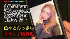 【175センチ×Jカップの超規格外ダイナマイトボディGALが全部ヌク！】高身長、爆乳、デカ尻！とにかく全てがデカい！チビ男くんの身体もチ●ポもすっぽり抱え込みデカ尻打ち付けチンぐり騎乗位でオスの尊厳大崩壊！100センチoverのド迫力おっぱいが縦横無尽に暴れ回るダイナミックセックス！計6発【M男のち●こ全部ヌク大作戦！#010】のサムネイル画像