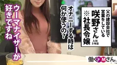 【潮吹き社長令嬢】おしとやかな清楚系OLは朝も夜も父の会社でも、触れた瞬間おマ●コ決壊！！突けば突くほど溢れだす潮！潮！！潮！！！もう誰にも止められない潮まみれビチャビチャセックス！！！のサムネイル画像