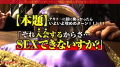 汁っ気No.1！端正な顔立ちがヨガるギャップエロ【色白美脚×突き出る美尻】「コレで今の悩み全て解決しますよ♪」と胡散臭い水晶を紹介されるが…見返りSEX開始！早々にデカ●ン喉奥までねじ込んだらヨダレだらっだらの涙目にw！ソソる顔してんな～しかも乳首もビンっビンで…。抑えられない大量爆潮でま●こもジュブジュブ！間髪入れずにバックでぶち込むと痙攣しながら秒でイったwwその後も壊れたように出る潮潮潮ッ！綺麗な顔にぶちまけてやりました！：case12の9番目のサンプル画像