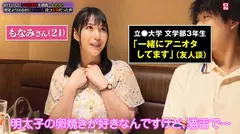 街行く人のキス魔事情を調査…したら！想定よりはるかにディープ、且つ全身だった件 6月某日池袋駅周辺 もなみさん(21)のサムネイル画像