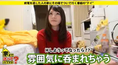 家まで送ってイイですか？ case.37 童顔からは想像できないド淫乱！シリーズNo.1の"イイ人"は、お願いしたら断れない。笑顔の裏にある影と、背負い続ける過去とは…？？の7番目のサンプル画像