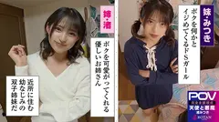 『渚とみつき』無限射精な天使と射精管理な悪魔の双子 ＃無限射精な白い天使＃限界超えても射精＃射精しても射精しても＃金玉からっぽ＃もっと出すまで許してくれない＃優しき悪魔「いっぱい好きなだけ、死んじゃいそうになるまで何度でも何度でも気持ちよく射精させてあげる♪」＃射精管理な黒い悪魔＃焦らし焦らし我慢＃射精コントロール＃カリ首3cm挿入SEX＃我慢耐えて我慢耐えて最高の射精＃意地悪天使「イクな♪我慢しろ♪まだ我慢しろ♪焦らされて焦らされて泣きながら射精堪えろ♪先っちょだけで堪えろ♪」のサムネイル画像