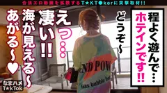 【奇跡の美くびれ白ギャル×ネトラセ中出し3連発】シリーズ初の彼氏同伴！絶景テラスで美肌白ギャルとネトラセ濃密性交！強烈スパンキング！過激プレイの強襲！メイド姿で激エロご奉仕！超延長戦中出し3連発！ Netorase T☆kTok Girlの8番目のサンプル画像