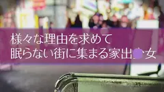 【逆にヒーヒー言わされた】闇病み家出ちゃんの恩返し ＃涼花くるみ＃POV特化＃ゴーグルなしでもVR気分【POV】家出中の闇病みちゃんに家に上がり込まれて恩返しとか言って金玉空っぽになるまで滅茶苦茶SEXされたのサムネイル画像