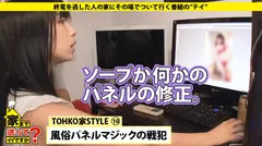 家まで送ってイイですか？ case.66 10000ボルトの高感度！！一晩で1223回絶頂する超敏感キャンペーンガール。⇒『モテすぎて困る！！』男を崩壊させる“モテ術”とは⇒唇、眉間、足の裏…右●で感じる快楽の天才⇒死んだのか！？イッたのか！？エロ偏差値MAXのSEXマスター⇒最愛の兄と今夏同居へ…苦難を乗り越えた部屋で5秒に1回イキまくる！の5番目のサンプル画像