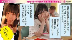 有名 淫 キャ女子 E組19番 横宮さん。 横宮七海のサムネイル画像