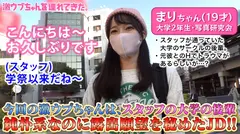 【19歳の神清楚JD】【カメラ女子な彼女と公園で写真撮影同行】【野外露出で興奮する隠れ性癖発覚！？】【フェラもねっとりエロい】【パイパン。美アナル。】【ホテルで開放感たっぷり激イキSEX！！】～激ウブちゃんを連れてきた。#08～のサムネイル画像