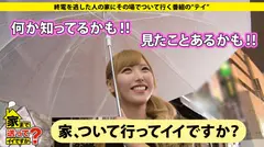 家まで送ってイイですか？ case.76 若かりし頃のユッ○ーナ似！！顔面偏差値70超えのナゾの美少女登場！！⇒シルクのような超美肌⇒超美乳⇒超美尻⇒一点のスキも無いパーフェクトヒューマン⇒クンニでマッハイキ！！敏感パイパンマ○コ⇒チ○コの気持ちがわかっている⇒チ○コ大好きねっとりフェラ⇒『もっとして！！』と涙目でハードピストンを求める⇒完璧を求める彼女の壮絶な過去とは…涙で語る貧困慕情のサムネイル画像