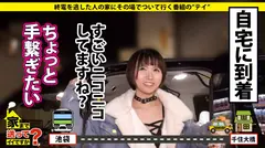 家まで送ってイイですか？ case.151 シリーズ最大のド淫乱モンスター！玄関開けたら2秒で即尺！！⇒最速にして最淫…タクシー内で逆セクハラ⇒経験人数2000人！目指せ！10000人⇒永遠の愛を求め日夜SEXに励む⇒ドM変態！痛みも快楽イキまくり！10000万回イク！⇒突然、涙の生い立ち…初めて触れた小さな愛の7番目のサンプル画像