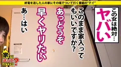 家まで送ってイイですか？ case.151 シリーズ最大のド淫乱モンスター！玄関開けたら2秒で即尺！！⇒最速にして最淫…タクシー内で逆セクハラ⇒経験人数2000人！目指せ！10000人⇒永遠の愛を求め日夜SEXに励む⇒ドM変態！痛みも快楽イキまくり！10000万回イク！⇒突然、涙の生い立ち…初めて触れた小さな愛の8番目のサンプル画像