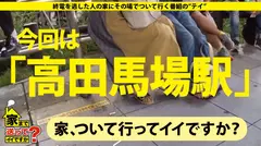 家まで送ってイイですか？ case.143 シリーズ初の中出し！3年ぶりのSEXで感じまくる超ビンカン娘！⇒経験人数2人！謎の発情！ウブと見せかけマ〇コ激濡れ…⇒初めての騎乗位…『これがイクこと？』初めての昇天？？⇒上京4ヶ月で…荒れた部屋、一体何が！？⇒『カワイイは正義』カワイイに固執する理由？？⇒魔法で現実を知り魔法に魅せられたオンナのサムネイル画像