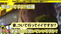 家まで送ってイイですか？ case.143 シリーズ初の中出し！3年ぶりのSEXで感じまくる超ビンカン娘！⇒経験人数2人！謎の発情！ウブと見せかけマ〇コ激濡れ…⇒初めての騎乗位…『これがイクこと？』初めての昇天？？⇒上京4ヶ月で…荒れた部屋、一体何が！？⇒『カワイイは正義』カワイイに固執する理由？？⇒魔法で現実を知り魔法に魅せられたオンナのサムネイル画像