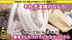 家まで送ってイイですか？ case.143 シリーズ初の中出し！3年ぶりのSEXで感じまくる超ビンカン娘！⇒経験人数2人！謎の発情！ウブと見せかけマ〇コ激濡れ…⇒初めての騎乗位…『これがイクこと？』初めての昇天？？⇒上京4ヶ月で…荒れた部屋、一体何が！？⇒『カワイイは正義』カワイイに固執する理由？？⇒魔法で現実を知り魔法に魅せられたオンナの11番目のサンプル画像