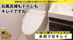 家まで送ってイイですか？ case.143 シリーズ初の中出し！3年ぶりのSEXで感じまくる超ビンカン娘！⇒経験人数2人！謎の発情！ウブと見せかけマ〇コ激濡れ…⇒初めての騎乗位…『これがイクこと？』初めての昇天？？⇒上京4ヶ月で…荒れた部屋、一体何が！？⇒『カワイイは正義』カワイイに固執する理由？？⇒魔法で現実を知り魔法に魅せられたオンナの12番目のサンプル画像