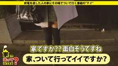 家まで送ってイイですか？ case.83 性欲∞！逆ナンパ主義！肉食系ハメたがり女子⇒自称クソビッチ、SEX相手を探しにクラブへ。⇒自動男性誘惑機！スキだらけのオンナ⇒気付けば経験人数100人超え⇒『早く入れたいんだけど…』⇒悶絶！失禁！！白目！！！ナチュラルトランス状態⇒『私韓国人になりたい…』⇒母の病気…私が男好きになった理由…のサムネイル画像