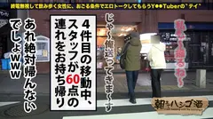 【中出し断れないドMギャル】×【親の金で飲み歩くぬるま湯浸かりまくりのボンボンゆるふわニート】×【ぐびぐび飲酒&ベラベラエロトークでお持ち帰り確定ま●こ】×【たっぷり肉感柔肌美巨乳＋プリプリ柔ハリ極上桃尻＋大量鬼潮＋許可なしガン突き強行中出し】※ハプニングを装った大量中出しされた時のドM全開フェイスは見モノです。：朝までハシゴ酒 62 in赤坂駅周辺の10番目のサンプル画像