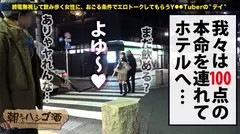 【中出し断れないドMギャル】×【親の金で飲み歩くぬるま湯浸かりまくりのボンボンゆるふわニート】×【ぐびぐび飲酒&ベラベラエロトークでお持ち帰り確定ま●こ】×【たっぷり肉感柔肌美巨乳＋プリプリ柔ハリ極上桃尻＋大量鬼潮＋許可なしガン突き強行中出し】※ハプニングを装った大量中出しされた時のドM全開フェイスは見モノです。：朝までハシゴ酒 62 in赤坂駅周辺の11番目のサンプル画像