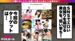 【反則級エロBODY】イ●スタにエロい自撮りを載せる、下半身専門パーソナルトレーナーをSNSナンパ！！とんでもない破壊力の究極Gカップ美女を召喚してしまいました……「求め合って高め合うセックスが好き♪」との事ですので、思う存分～～～～求め合って高め合ってもらいました！！！中出し連発の超絶倫セックスに精子ぜんぶ持ってかれます！！【イ●スタやりたガール。其の肆】のサムネイル画像