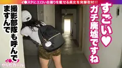 【反則級エロBODY】イ●スタにエロい自撮りを載せる、下半身専門パーソナルトレーナーをSNSナンパ！！とんでもない破壊力の究極Gカップ美女を召喚してしまいました……「求め合って高め合うセックスが好き♪」との事ですので、思う存分～～～～求め合って高め合ってもらいました！！！中出し連発の超絶倫セックスに精子ぜんぶ持ってかれます！！の12番目のサンプル画像