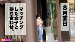 【即ホ・生ハメ上等ッ！】テ●ンダーで“即”ってセフれ！！ガチ惚れ必至の顔面偏差値MAX女子とマッチング！！キツマンの奥をデカチンで突きまくれば秒で大量ハメ潮！！体液まみれのスレンダラスBODYを痙攣させてイキまくる衝撃映像を見逃すな！！！【t●nderist！！】のサムネイル画像