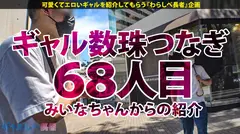 【倫理観ブッ飛びやばエロGAL×中出し色々5連発】あ~さ~く~ら~!!!エロナース(コス)のHなお仕事!イクとこまでイクぞッ!ブッ飛びGALの爆裂セックス!!!精子はもちろん酒までマ●コでゴクゴクッ!医学的見地から見なくてもヤバすぎますよッ!せ~んぱ~~い!!!!【ギャルしべ長者68人目 きっかちゃん】のサムネイル画像