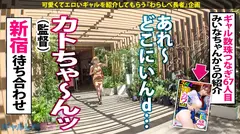 【倫理観ブッ飛びやばエロGAL×中出し色々5連発】あ～さ～く～ら～！！！エロナース(コス)のHなお仕事！イクとこまでイクぞッ！ブッ飛びGALの爆裂セックス！！！精子はもちろん酒までマ●コでゴクゴクッ！医学的見地から見なくてもヤバすぎますよッ！せ～んぱ～～い！！！！【ギャルしべ長者68人目 きっかちゃん】のサムネイル画像