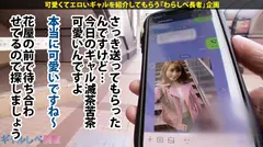 【圧倒的美貌のニート美女×中出し3連発】恋している～のさ～♪このギャルに恋してるの～さぁ♪買えばギャルが見える～ヌキたがり屋達の伝説さ～♪One Siko Carnival fun fun 次回予告「ギャルんとこ 来ないか？」【ギャルしべ長者19人目 るいちゃん】のサムネイル画像