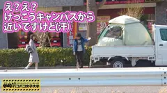 【Fカップ激イキ2回戦】野球部のマネージャーはSEX大好きだけどおねだり下手でヤッてもヤッても欲求不満！そこへSEXの達人を呼び出して国道沿いで性感開発開始！せせらぎクンニ(SEX超人48の必殺技No.9)でクリと膣を同時責め！みつきちゃんの陥没乳首もプリっと勃起！そのスケベなお乳をぶるるんぶるるん振るわせて「突いて！突いて！」と大絶頂の巻！：私立パコパコ女子大学 女子大生とトラックテントで即ハメ旅 Report.040のサムネイル画像