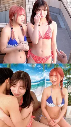 ヤバっマジで大きい( ﾟДﾟ)W水着ギャルデカチン童貞君を逆3Pハーレム状態で生ハメ筆おろし！ドクドク中出しFESTIVAL りか にいな 親友二人で童貞君と密着混浴！そのまま優しくハーレム筆おろしSEX！ あかりちゃん&こずえちゃんのサムネイル画像