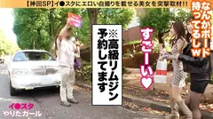 【中出しCA！緊急離陸SP】イ●スタにエロい自撮りを載せる、爆乳&超スレンダー美脚の国際線CA二人組をSNSナンパ！！ファーストクラス級の高級リムジンでご奉仕プレイを堪能した後は、最上階スイートルームで乱気流ハーレム3Pセックス！！！ゴム無し生ハメでイミグレ貫通！！絶頂までのワンウェイ・チケット！！！レズ、潮の飲みあい、コスプレSEX、何でもアリのフルサービスエアラインを堪能せよ！！！の6番目のサンプル画像