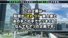 〈神がかり悩殺スタイル！Gカップ美乳妻！淫乱度は過去最高！エロ汁まみれの超濃厚SEX！！！〉ヨガ教室...のサムネイル画像