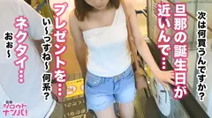 お台場で働くドM妻！結婚半年、冷たい旦那のせいで美尻&美乳&パイパンマ○コを持て余し欲求不満状態。旦那の為に買ったプレゼントを握りしめながら、デカチンピストンで美人妻がイキまくり3連続中出し！！の4番目のサンプル画像