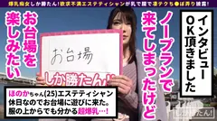 【舌長Sテティシャン】爆乳痴女しか勝たん！！ベロ長の巨乳美女とお台場デーーートッ！攻める×受ける＝SM両立セックス！チ●コから足先まで舐められる！細身の肉体に全力中出しプレス！！の5番目のサンプル画像