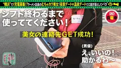 【敏感マシマシのコッテリ交尾】モバイルバッテリーを借りてラーメン屋バイトの美女とパコパコSP！！温泉→ホテルのハシゴSEX！引き締まったボディを乱暴にfack！中出しトッピングに替え玉無料の大盛り三回戦を食い尽くせッ！！！wの4番目のサンプル画像