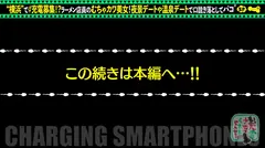 【敏感マシマシのコッテリ交尾】モバイルバッテリーを借りてラーメン屋バイトの美女とパコパコSP！！温泉→ホテルのハシゴSEX！引き締まったボディを乱暴にfack！中出しトッピングに替え玉無料の大盛り三回戦を食い尽くせッ！！！wの26番目のサンプル画像