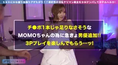 【Hカップ美乳+ツヤツヤ美尻】MOMOちゃん★ガールズバーで働く百戦錬磨の美巨乳ガバマン嬢とAV男優がエロテク満載の頂上決戦！凡人とのHじゃ味わえなかったエクスタシーで潮吹きしまくり&射精させまくりの相互絶頂SEX！の18番目のサンプル画像