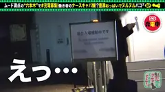 【特盛Hカップお姉さん】モバイルバッテリーを借りてナースキャバ嬢とパコパコSP！！巨乳にくびれの反則級美スタイル！乳首ローター装着でおっぱい釣り上げ！敏感マ●コはエッチに消毒潮噴射！ぶっとい注射でたっぷり中出し連続セックス！！！の9番目のサンプル画像