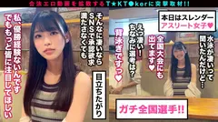 【競泳JD×敏感スレンダー飛び跳ねFUCK】責められ願望爆発！極太バイブでイキまくり！ヌルヌル美麗乳首をしゃぶり尽くす！美パイパン&キツマンにデカチン鬼突き！いつものカフェ店員の姿からは想像もつかないエロ顔丸出し生FUCK！！！【なまハメT☆kTok】【ゆず】のサムネイル画像