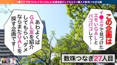 【断トツ超可愛い】【激イキしっぱなし】【高身長奇跡の9等身】【連続生ハメ&中出し】こんなに可愛いギャル他にはいない!顔、カラダ、感度、3拍子そろったハイパーマックスタイプギャル降臨!!!殿堂入り確定でみんなHappy間違いなし!とことんヌキ倒しちゃってください!このギャル本当に最高です♪ギャルすたの歴史にまた1ページ!ギャルすたグラム#027のサムネイル画像